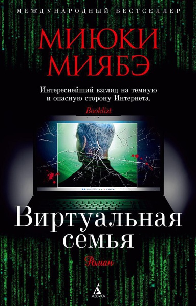 virtualnaya-semya-2xrm