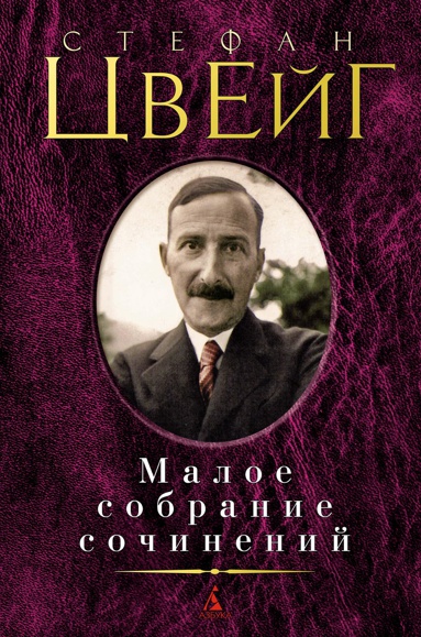 maloe-sobranie-sochineniy-bp2p