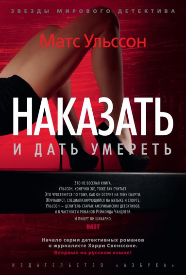 nakazat-i-dat-umeret-vegx