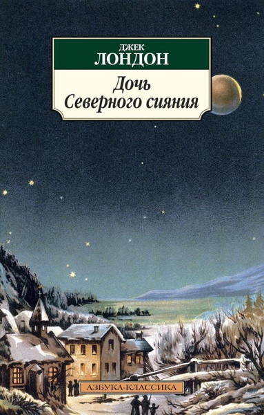 doch-severnogo-siyaniya-fbhy