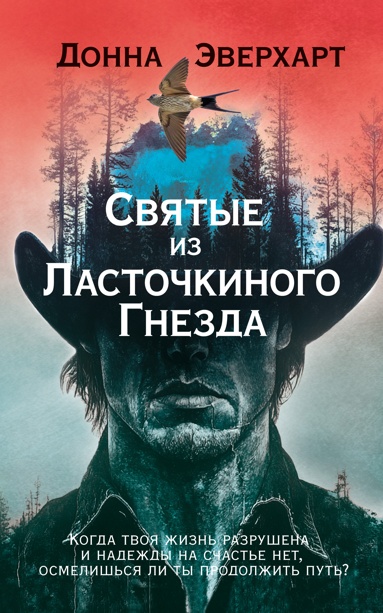 svyatye-iz-lastochkinogo-gnezda-iopv