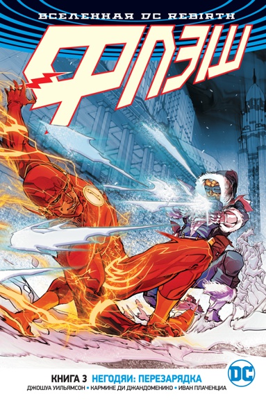 vselennaya-dc-rebirth-flesh-kn-3-vozvrashchenie-negodyaev-bfxd