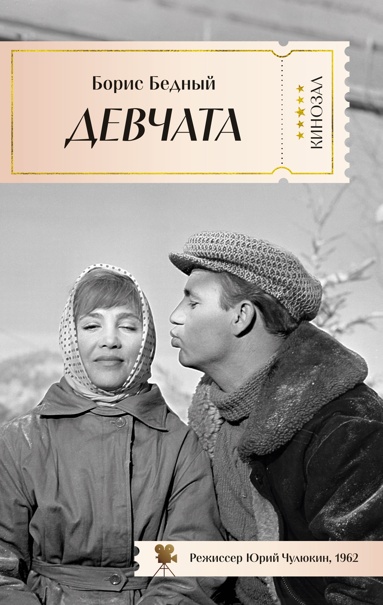 devchata-vbau