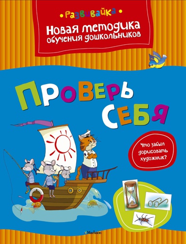 prover-sebya-cfer