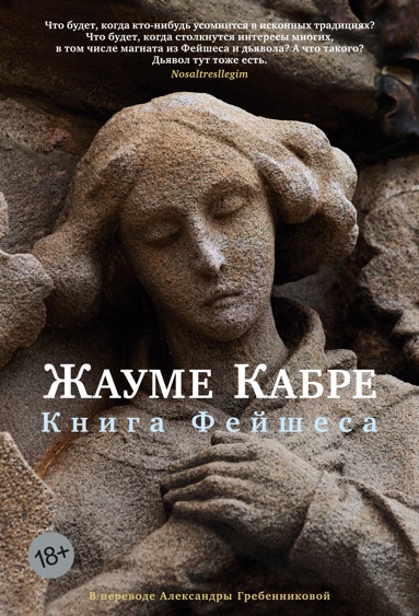 kniga-feyshesa