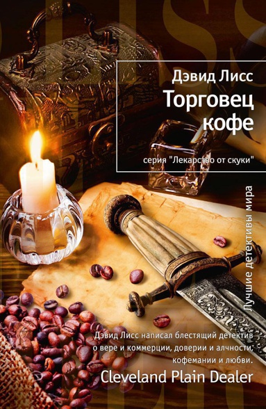 torgovets-kofe-dyij