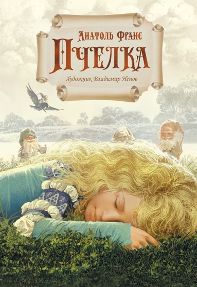 pchelka-ill-v-nenova