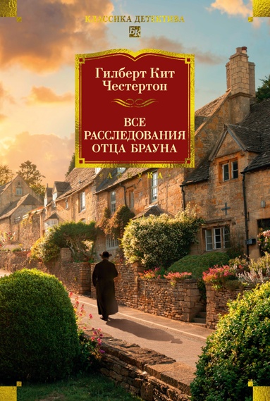 vse-rassledovaniya-ottsa-brayna