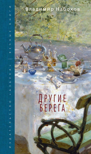 drugie-berega-btnk