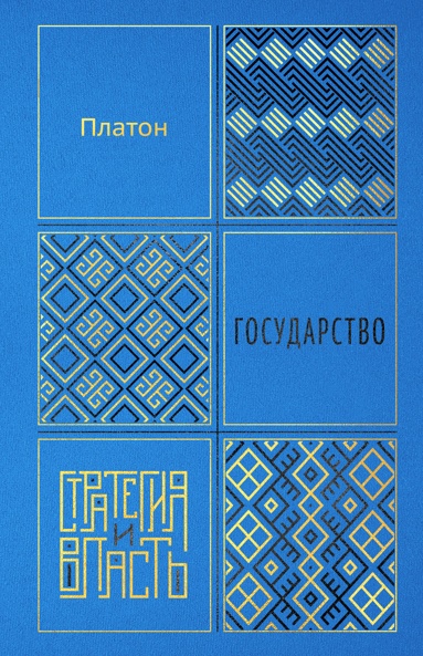 gosydarstvo