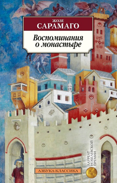 vospominaniya-o-monastyre-bzeh