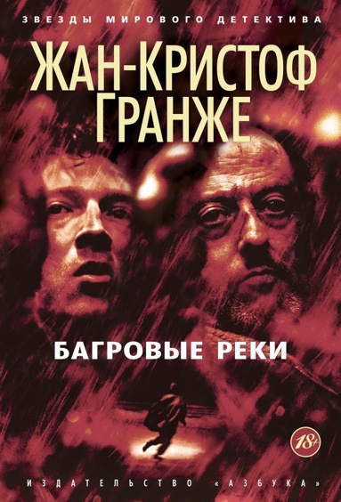 bagrovye-reki-eplp