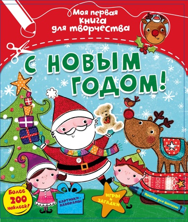 s-novym-godom-hnw8