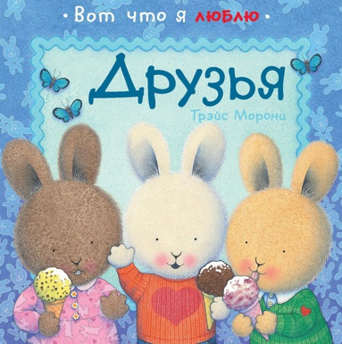 druzya-4oso