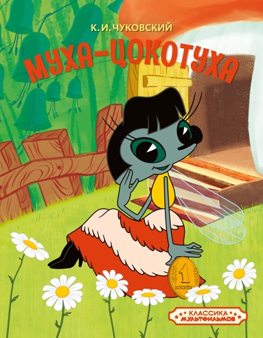 mykha-tsokotykha-cwok