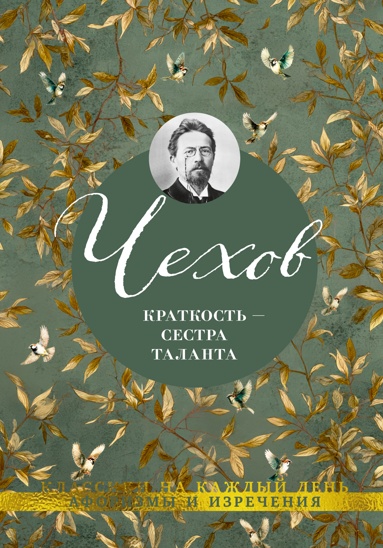 kratkost-sestra-talanta