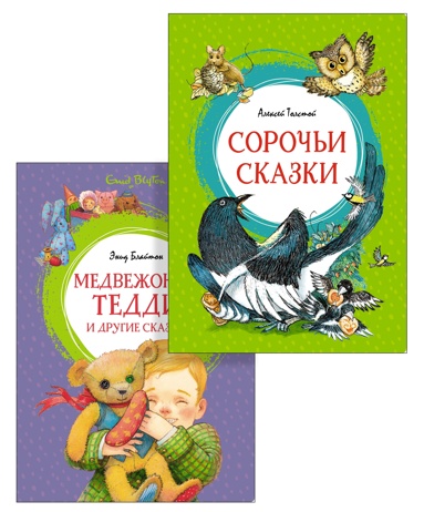 rasskazy-o-zhivotnykh-dlya-detey-komplekt-iz-2-kh-knig