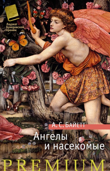 angely-i-nasekomye-n625