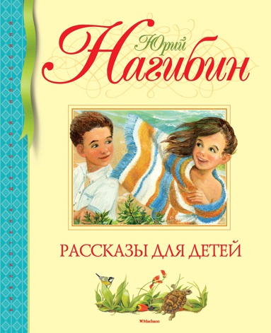rasskazy-dlya-detey-ur4d