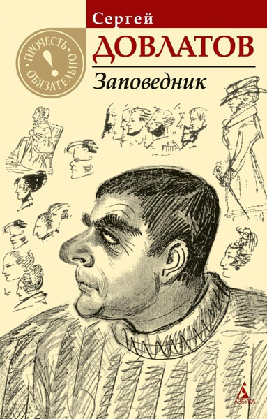 zapovednik-gugm