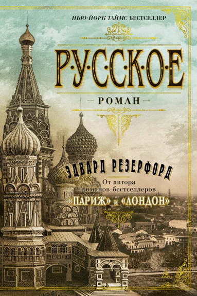 russkoe