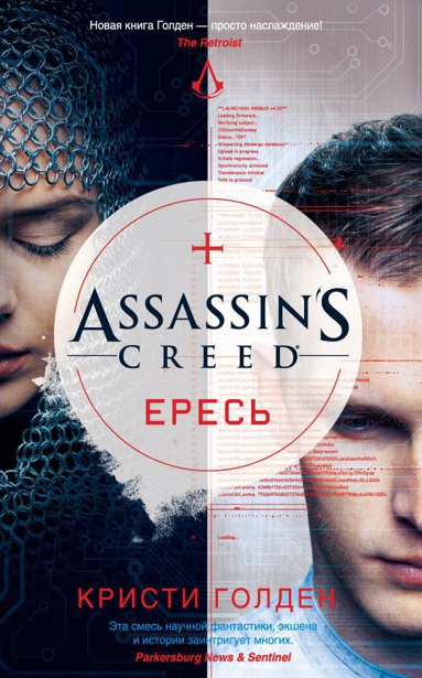 assassin-s-creed-eres-0mvw