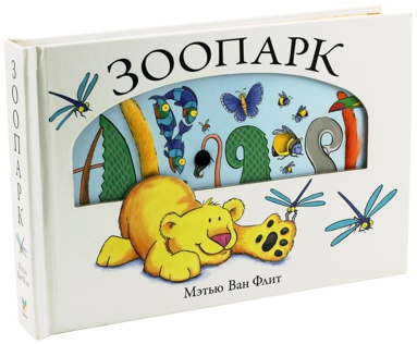 zoopark-y3ae