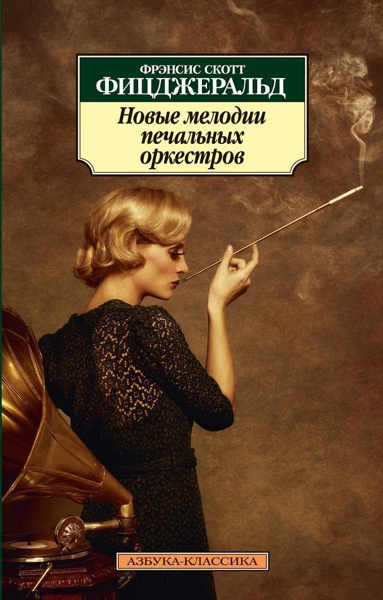 novye-melodii-pechalnykh-orkestrov-0dju