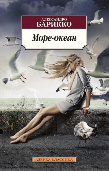 more-okean-aqo8