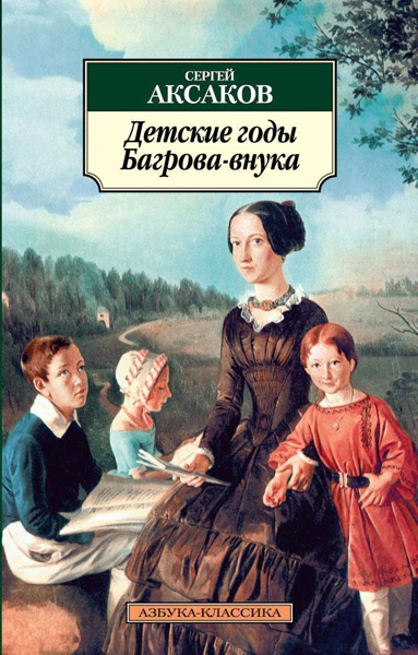 detskie-gody-bagrova-vnuka-gp5m