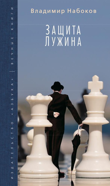 zashchita-luzhina-n8jx