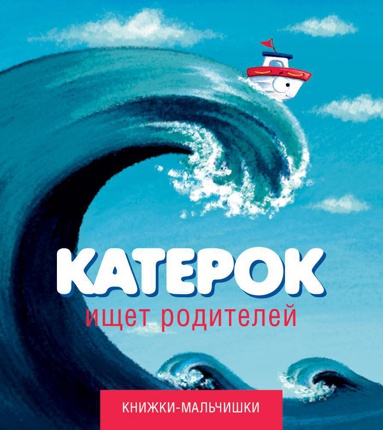 katerok-ishchet-roditeley-rrd8