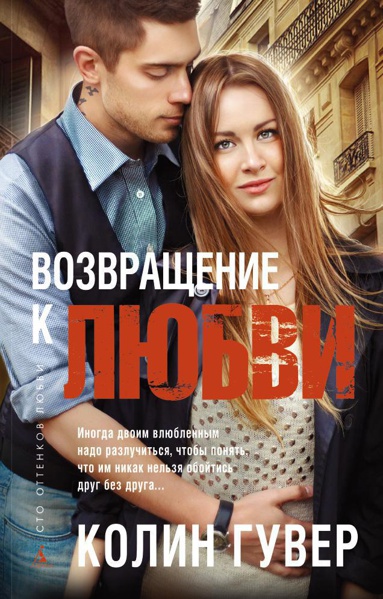 vozvrashchenie-k-lyubvi-eooz
