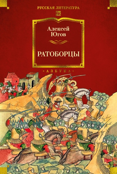 ratobortsy