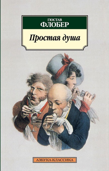 prostaya-dusha-vksi