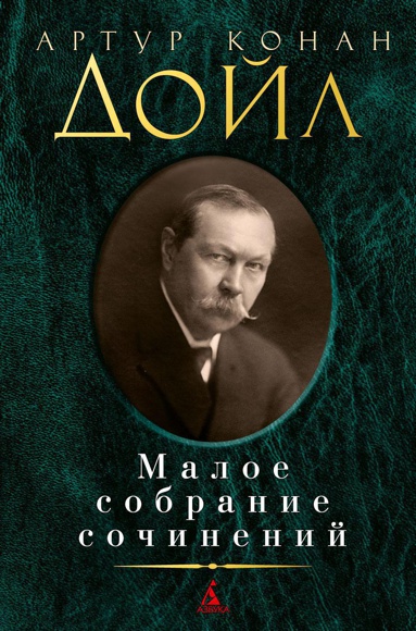 maloe-sobranie-sochineniy-zyls