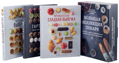 bolshaya-kollektsiya-pekarya-komplekt-iz-3-kh-knig