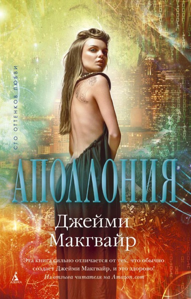 apolloniya-6aws