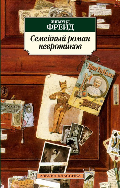 semeynyy-roman-nevrotikov-jluo