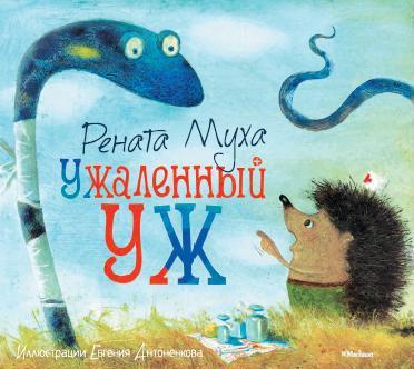 uzhalennyy-uzh-4ygd