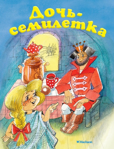 doch-semiletka-jivn