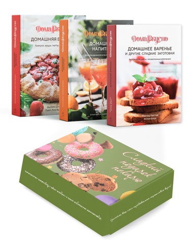 komplekt-8-sladkiy-podarok-pekaru-iz-varenya-vypechki-i-napitkov-vypechka