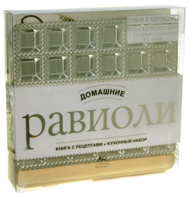 ravioli-domashnie-nlky