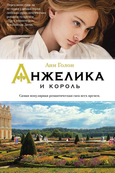 anzhelika-i-korol-2jxc