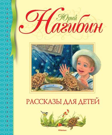 rasskazy-dlya-detey-jdnx