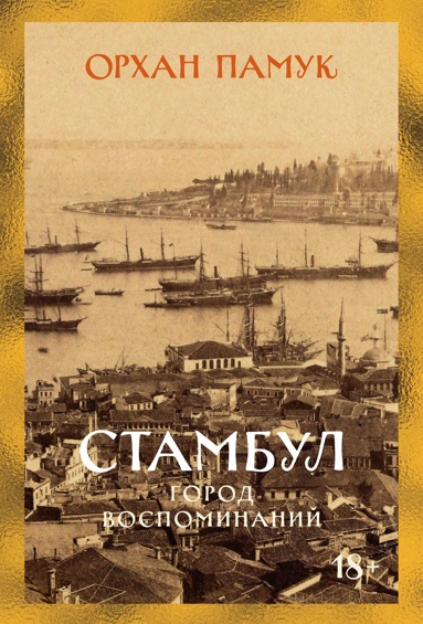 stambyl-gorod-vospominaniy-zchz