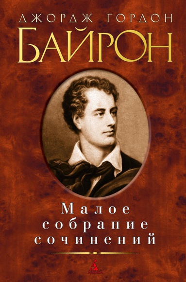 maloe-sobranie-sochineniy-hvgx