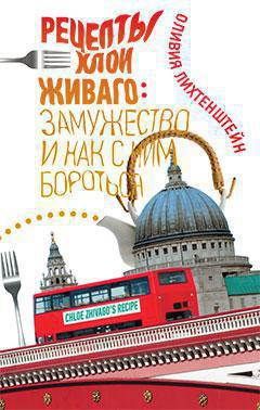 retsepty-khloi-zhivago-zamuzhestvo-i-kak-s-nim-borotsya-vgjo