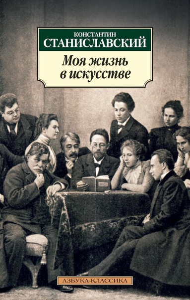 moya-zhizn-v-iskusstve-rs8s