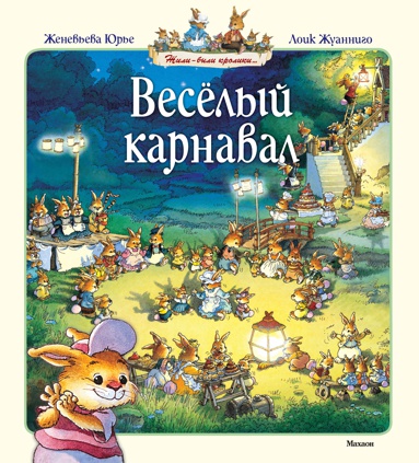 veselyy-karnaval-aeqk